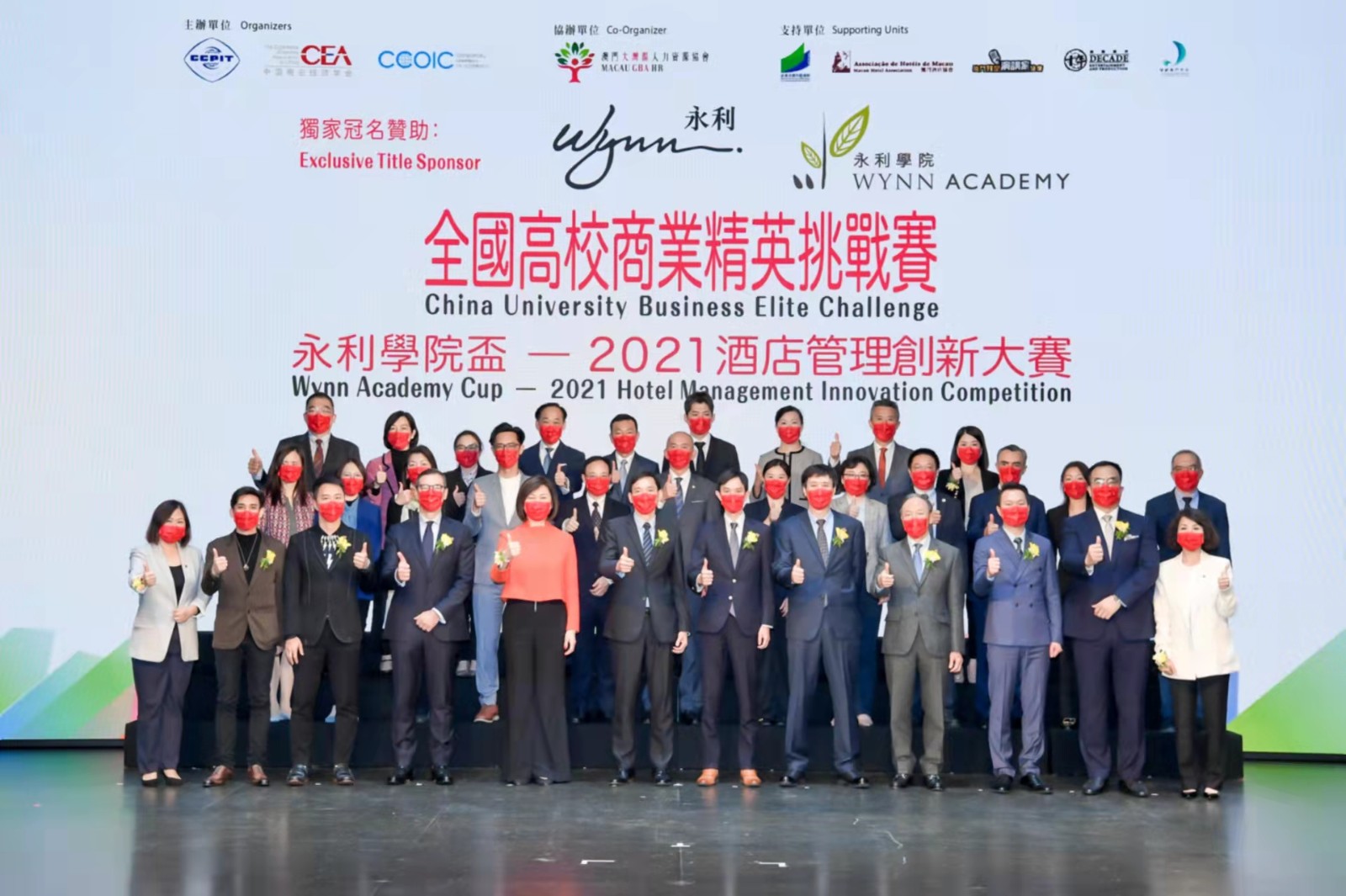 3月5日全國高校商業(yè)精英挑戰(zhàn)賽—永利學(xué)院杯2021酒店管理創(chuàng)新大賽.jpg