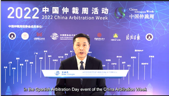 2022中國(guó)仲裁周西班牙仲裁日專(zhuān)場(chǎng)活動(dòng)在馬德里成功舉辦-1.jpg