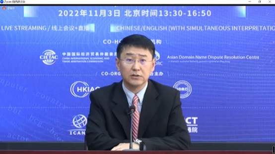 亞洲域名爭議解決中心20周年年會成功在線舉辦-4.jpg