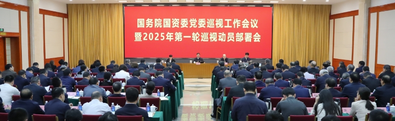 張玉卓、國資、央企、國資委、書記、主任、國企、企業(yè)改革